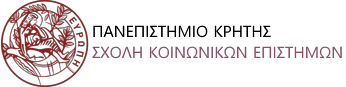 Social Sciences Booking System - Είσοδος